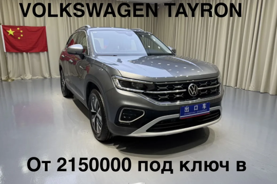 Доставка автомобилей из Китая