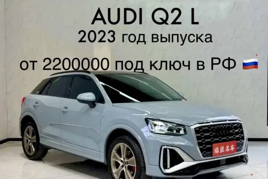 Доставка автомобилей из Китая